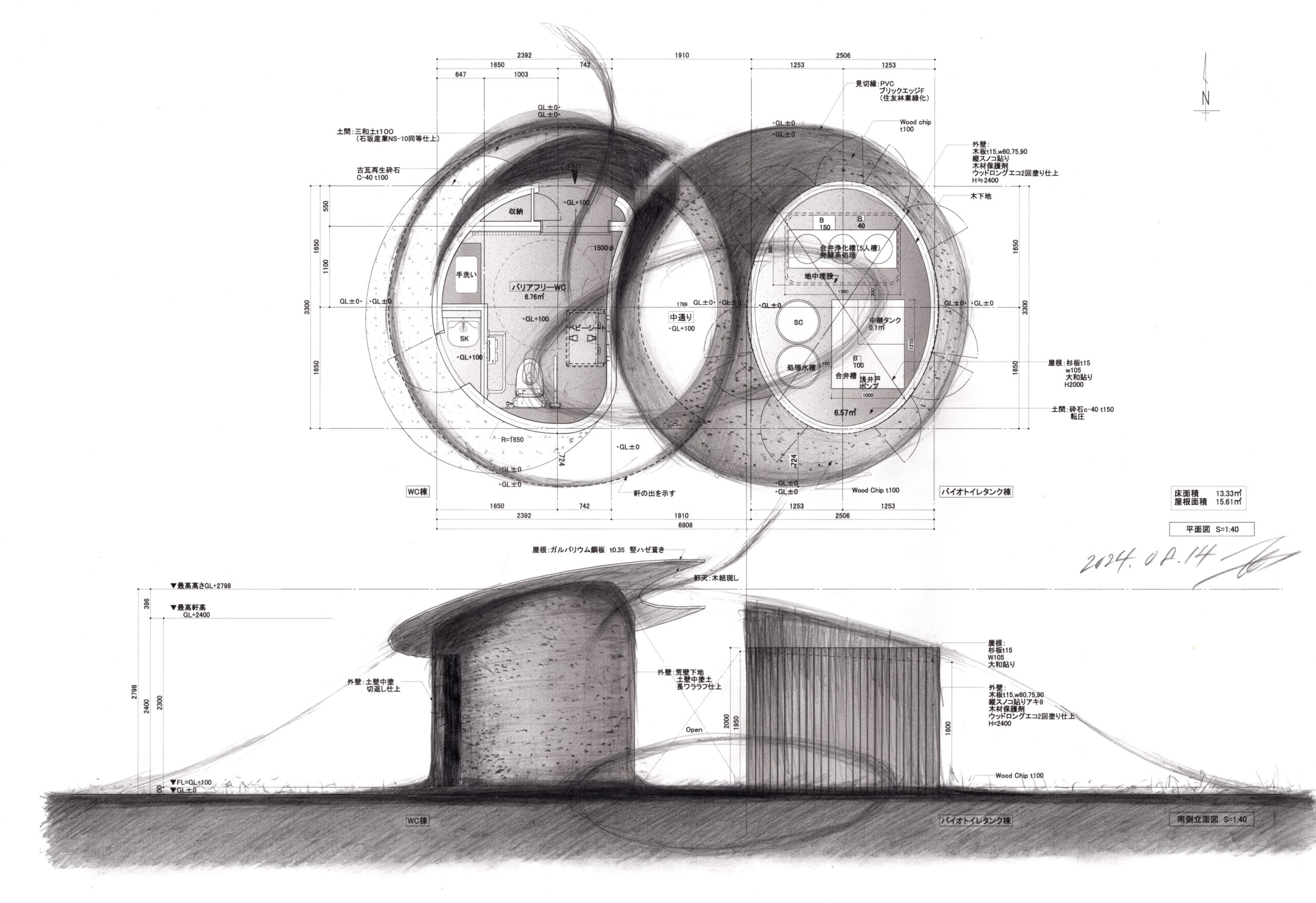 240814　Tiny Biotoilet